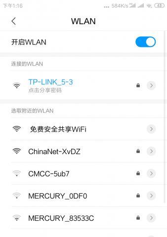 如何重置路由器wifi密码？忘记密码怎么办？  第2张