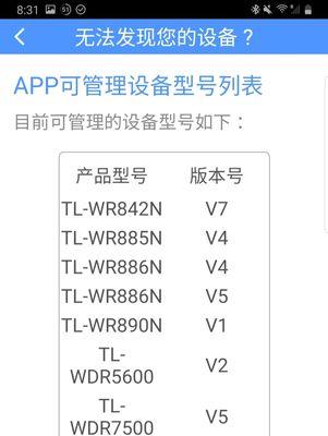 如何重置路由器wifi密码？忘记密码怎么办？  第3张