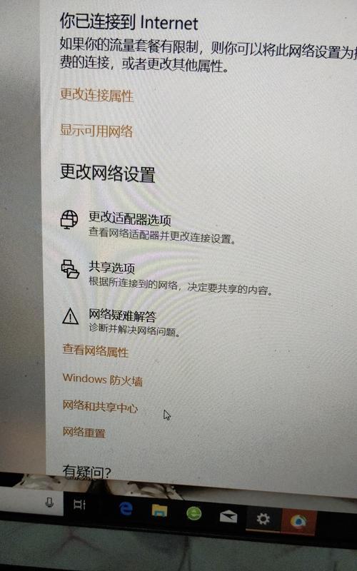 电脑出现红叉怎么办？有哪些快速修复技巧？  第2张