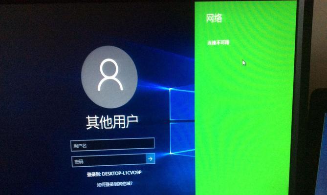 电脑出现红叉怎么办？有哪些快速修复技巧？  第3张