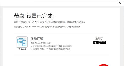 如何连接惠普打印机到手机？教程步骤是什么？  第1张