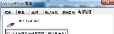 电脑无法读取U盘怎么办？处理措施有哪些？  第2张