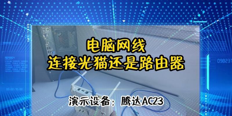 家用宽带猫和路由器怎么连接？连接过程中常见问题有哪些？  第1张