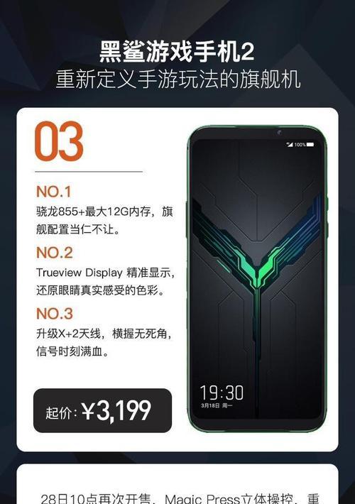 公认打游戏最强的手机有哪些特点？如何选择适合自己的游戏手机？  第3张