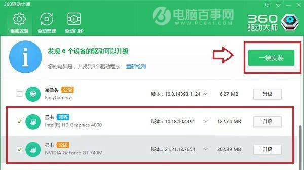 旧电脑如何升级系统？升级过程中会遇到哪些问题？  第1张