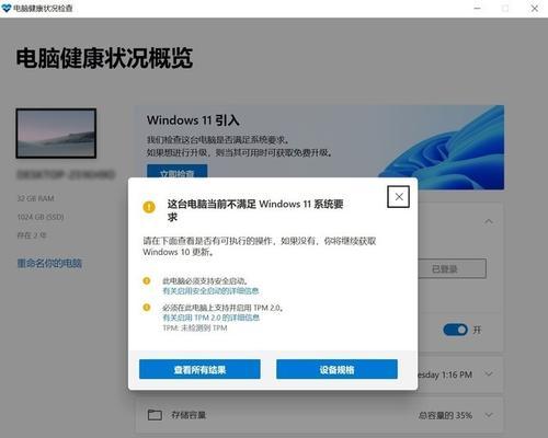 旧电脑如何升级系统？升级过程中会遇到哪些问题？  第2张