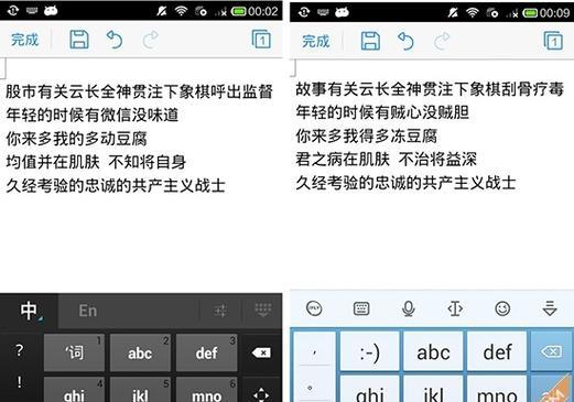 如何更换手机键盘输入法？更换输入法后有哪些常见问题？  第3张