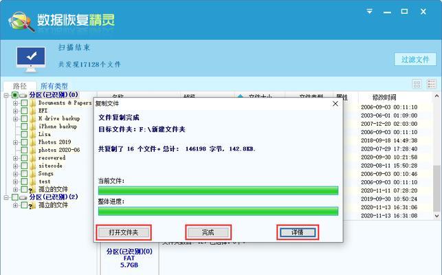 硬盘格式化后如何恢复数据？有哪些有效方法？  第1张