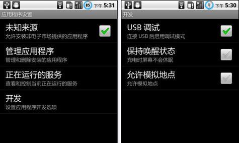 手机USB打开方式是什么？如何正确开启手机USB调试模式？  第3张
