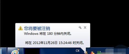 如何将自动关机命令保存为文件？设置后如何使用？  第1张