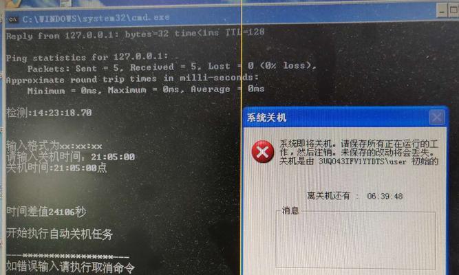 如何将自动关机命令保存为文件？设置后如何使用？  第3张
