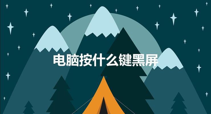 电脑黑屏却开着机怎么恢复？遇到这种情况应该怎么办？  第1张