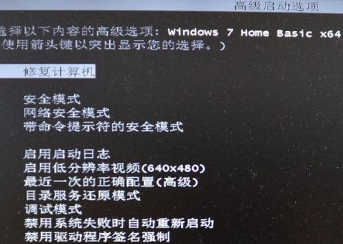电脑黑屏却开着机怎么恢复？遇到这种情况应该怎么办？  第3张
