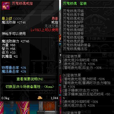 附dnf结婚戒指属性一览？结婚戒指有哪些特殊属性和效果？  第1张