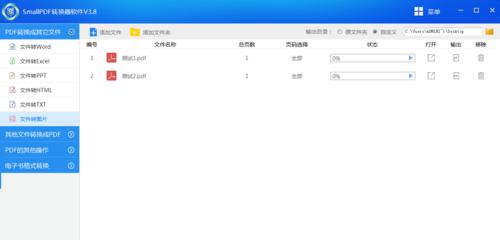 免费图片转pdf的软件有哪些？如何选择合适的转换工具？  第2张