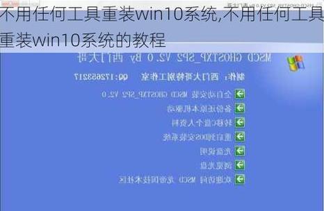 家用电脑如何自己重装系统教程？重装过程中常见问题有哪些？  第1张