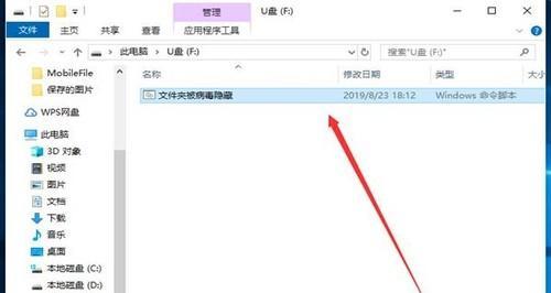 如何找回U盘误删的文件？有哪些有效的技巧？  第3张