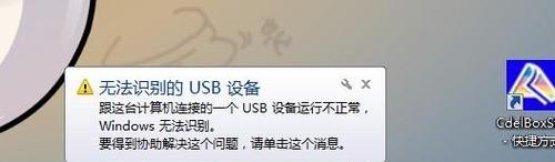 USB驱动无法识别怎么办？如何快速解决USB设备不识别问题？  第3张