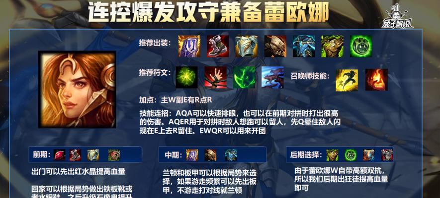 英雄联盟无双剑姬出装顺序是什么？如何根据局势选择装备？  第3张