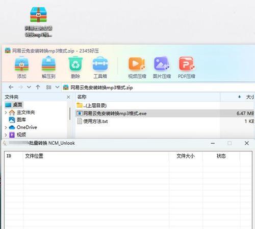 如何将音频文件免费转换为mp3格式？使用哪些软件可以实现？  第3张