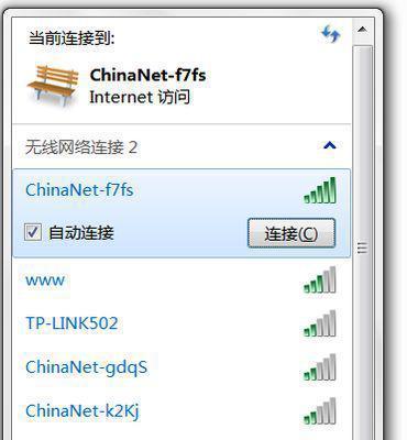 如何让台式电脑连接wifi？教程步骤是什么？  第3张