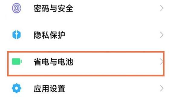手机如何设置定时开关机？教程步骤是什么？  第1张