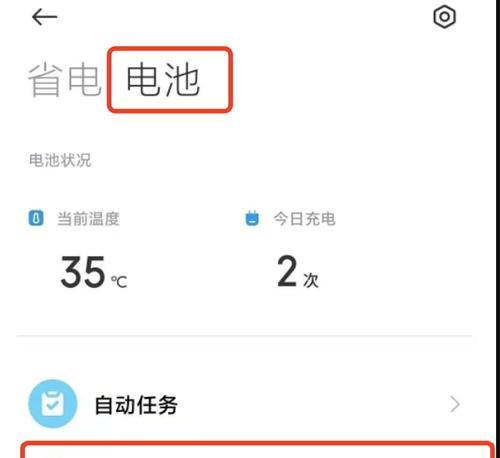 手机如何设置定时开关机？教程步骤是什么？  第3张