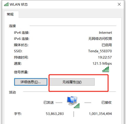 如何用笔记本连接wifi网络？教程步骤是什么？  第1张