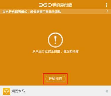 如何彻底查杀手机病毒？有效步骤和预防措施是什么？  第1张