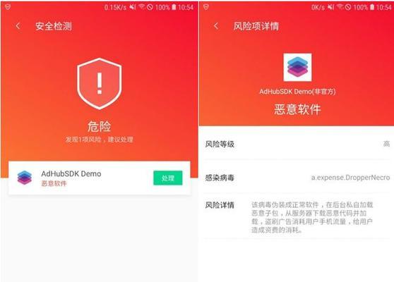 如何彻底查杀手机病毒？有效步骤和预防措施是什么？  第3张