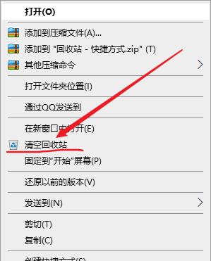 如何恢复回收站清空的文件？找回误删数据的步骤是什么？  第1张