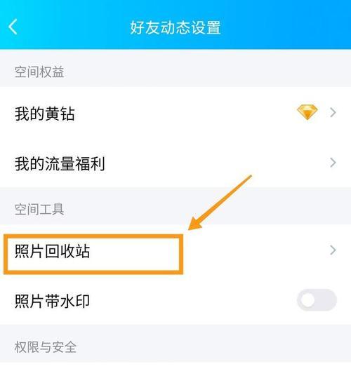 如何恢复回收站清空的文件？找回误删数据的步骤是什么？  第3张