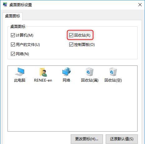 如何恢复回收站清空的文件？找回误删数据的步骤是什么？  第2张