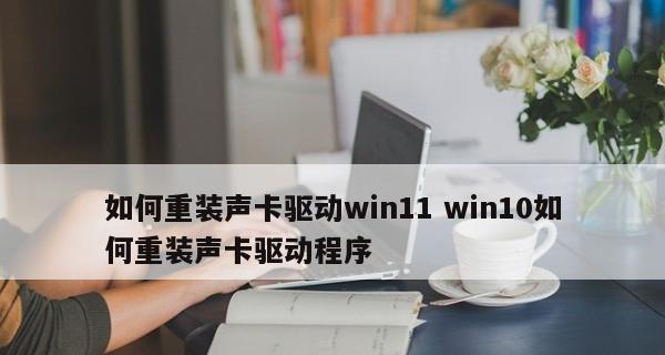 台式电脑声卡如何安装？安装过程中常见问题有哪些？  第2张