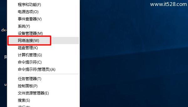 如何查看电脑的IP地址？查IP地址有哪些方法？  第2张