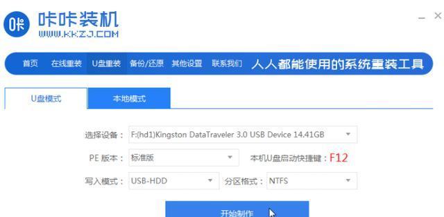 如何使用U盘重装系统？遇到问题怎么办？  第3张