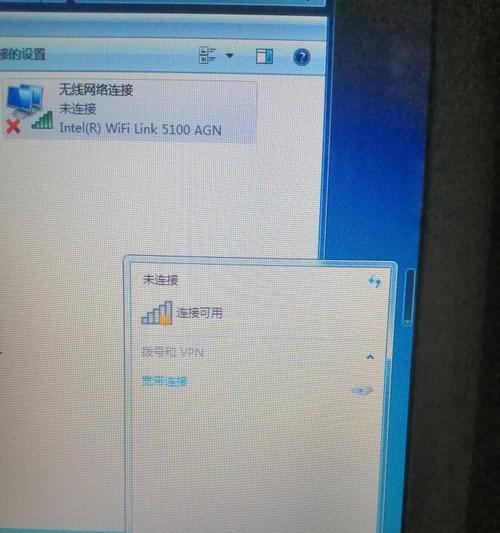 电脑无线网络连接不上怎么办？有哪些有效的处理方法？  第1张