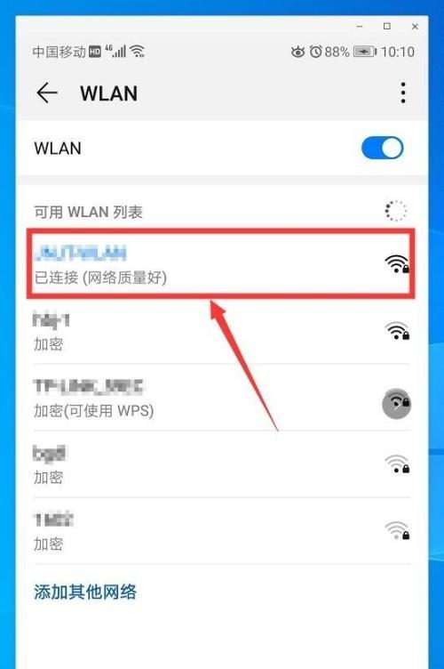 手机无法连接wifi怎么回事？如何排查解决？  第3张