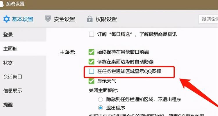电脑屏幕不显示桌面怎么办？分享恢复技巧？  第1张