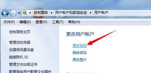 如何解除电脑开机密码教程？遇到忘记密码怎么办？  第3张