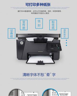 惠普26系列打印机怎么用？常见问题有哪些解决方法？  第3张
