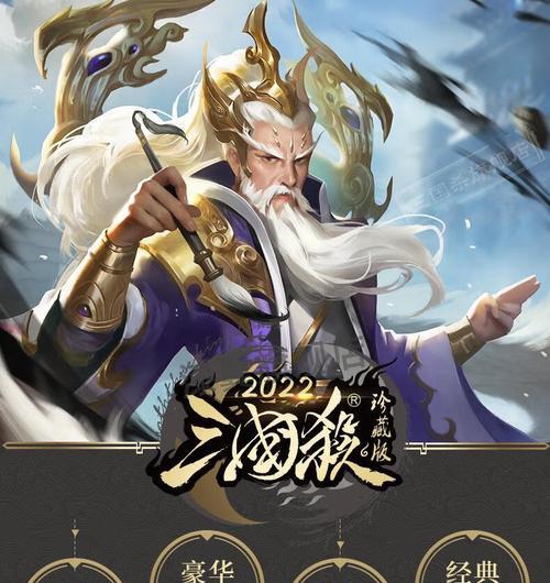 三国杀12神将有哪些特点？如何有效使用这些神将？  第1张
