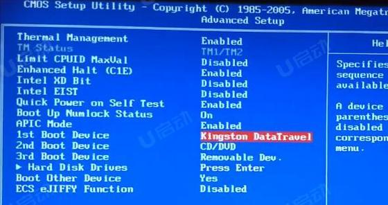 如何设置U盘启动BIOS？遇到问题怎么办？  第1张
