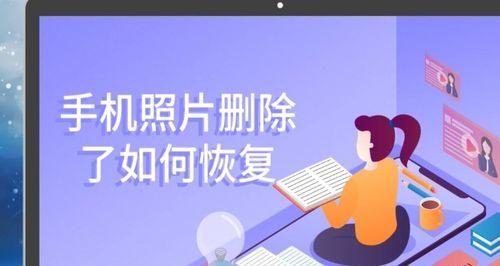 如何恢复手机删除的照片和视频？恢复步骤和注意事项是什么？  第3张