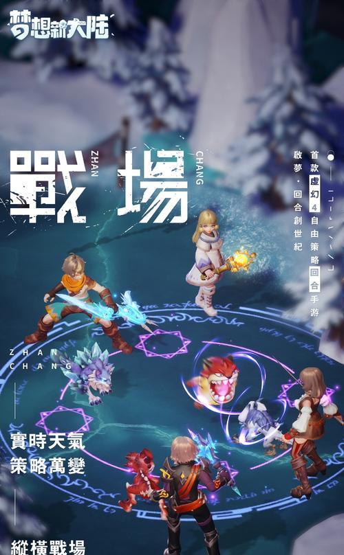 2023年有哪些好玩的回合制手游？它们的特点和常见问题是什么？  第3张
