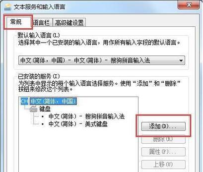 台式电脑如何调整为中文打字模式？遇到问题怎么解决？  第2张