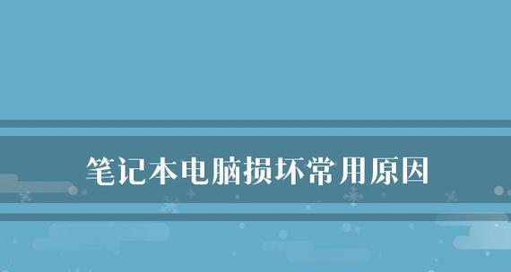 电脑经常死机怎么办？如何快速诊断和解决电脑故障？  第1张