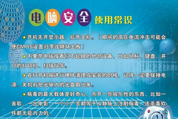 电脑经常死机怎么办？如何快速诊断和解决电脑故障？  第3张