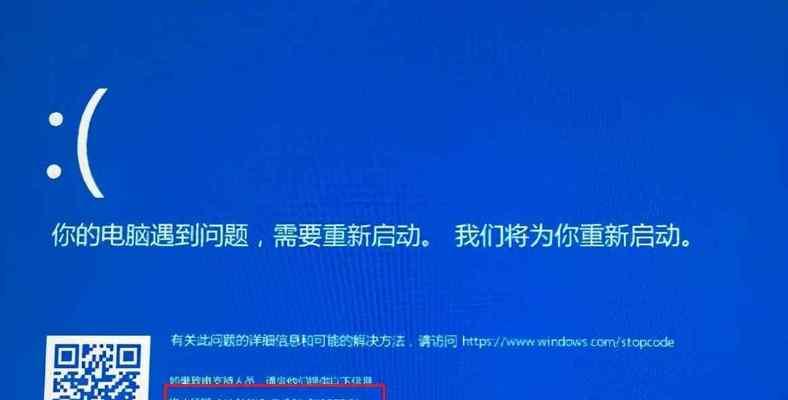 电脑开机后蓝屏怎么办？有哪些解决办法？  第3张