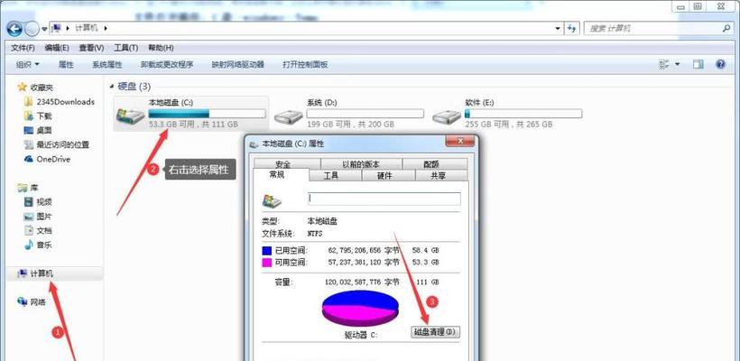 如何调整C盘空间大小？调整后会影响系统运行吗？  第1张